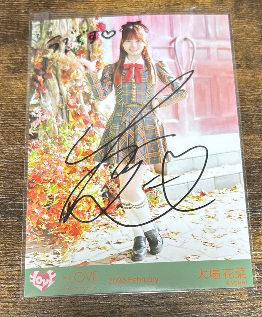 大場花菜 ラブソングに襲われる② アザカ 直筆 ヒキ コメあり - メルカリ