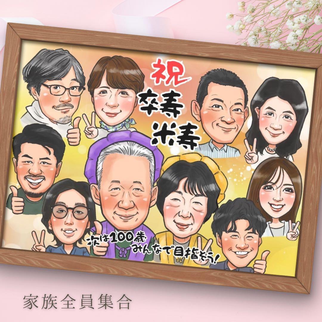 誇張を控えた優しい似顔絵オーダー♪母の日 父の日 還暦祝い