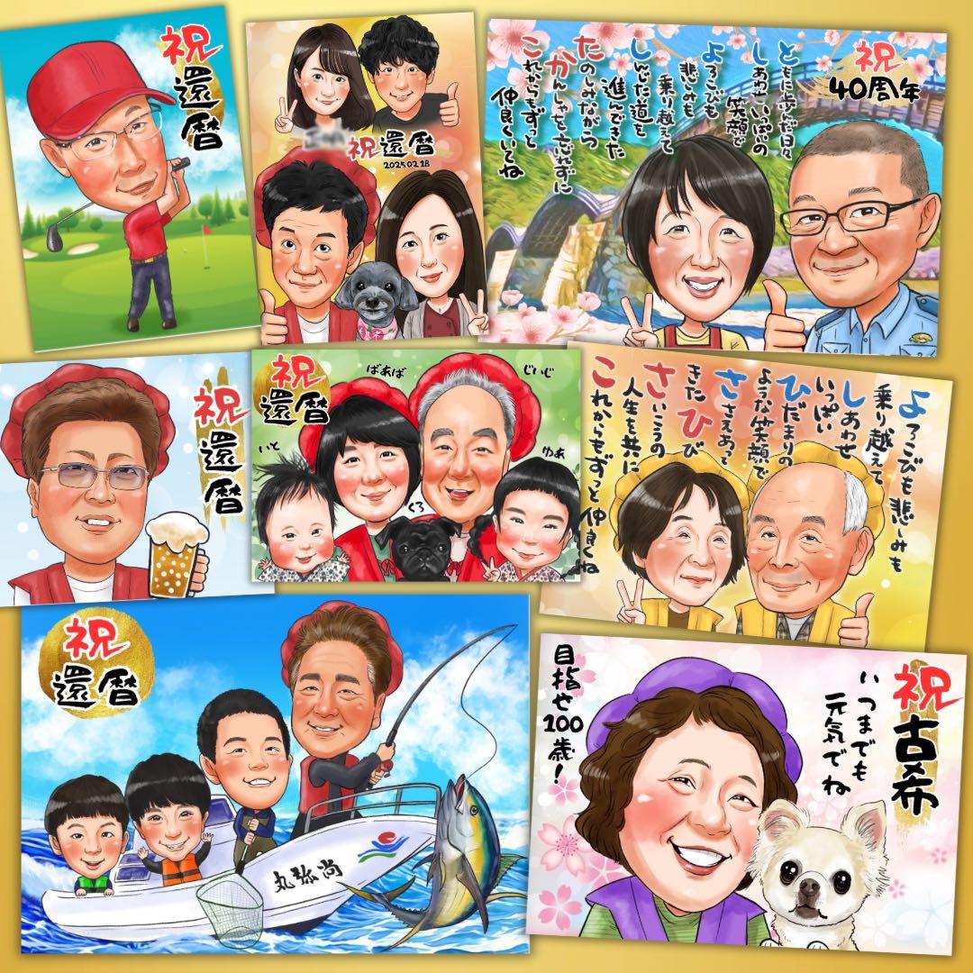 誇張を控えた優しい似顔絵オーダー♪母の日 父の日 還暦祝い