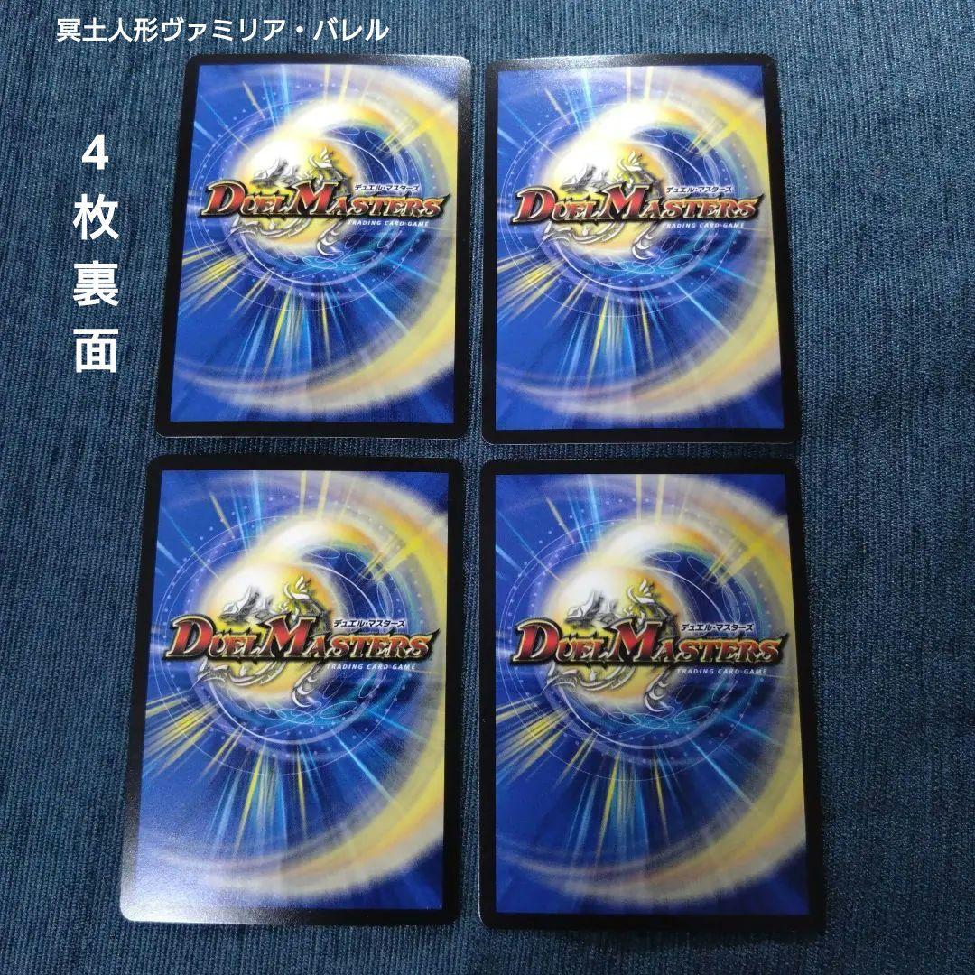 青黒コンプレックス 水闇コンプレックス デュエマ デッキパーツ 19枚