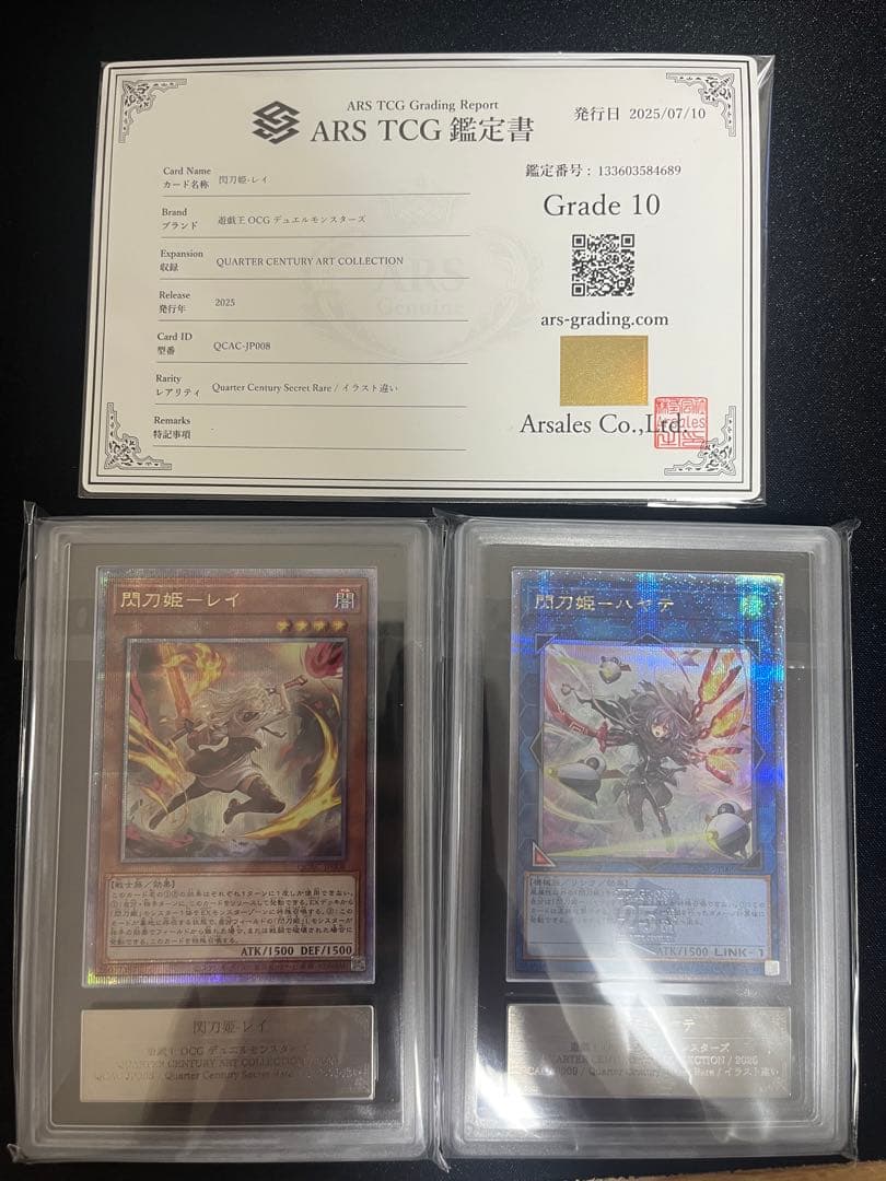 早い者勝ち‼️ アーコレ　閃刀姫　ars セット 新)閃刀姫レイ【シークレットSPECIALREDVer.】{23PP-JP020}《モンスター》