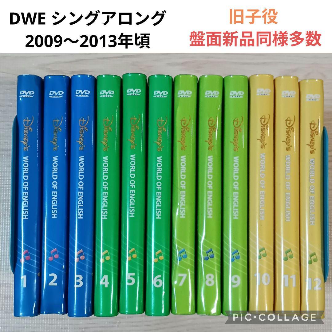 86‐⑦DWE ディズニー英語システム シングアロングDVD1〜12巻 DWE ディズニー英語システム 2012年頃 シングアロング DVD版 英語