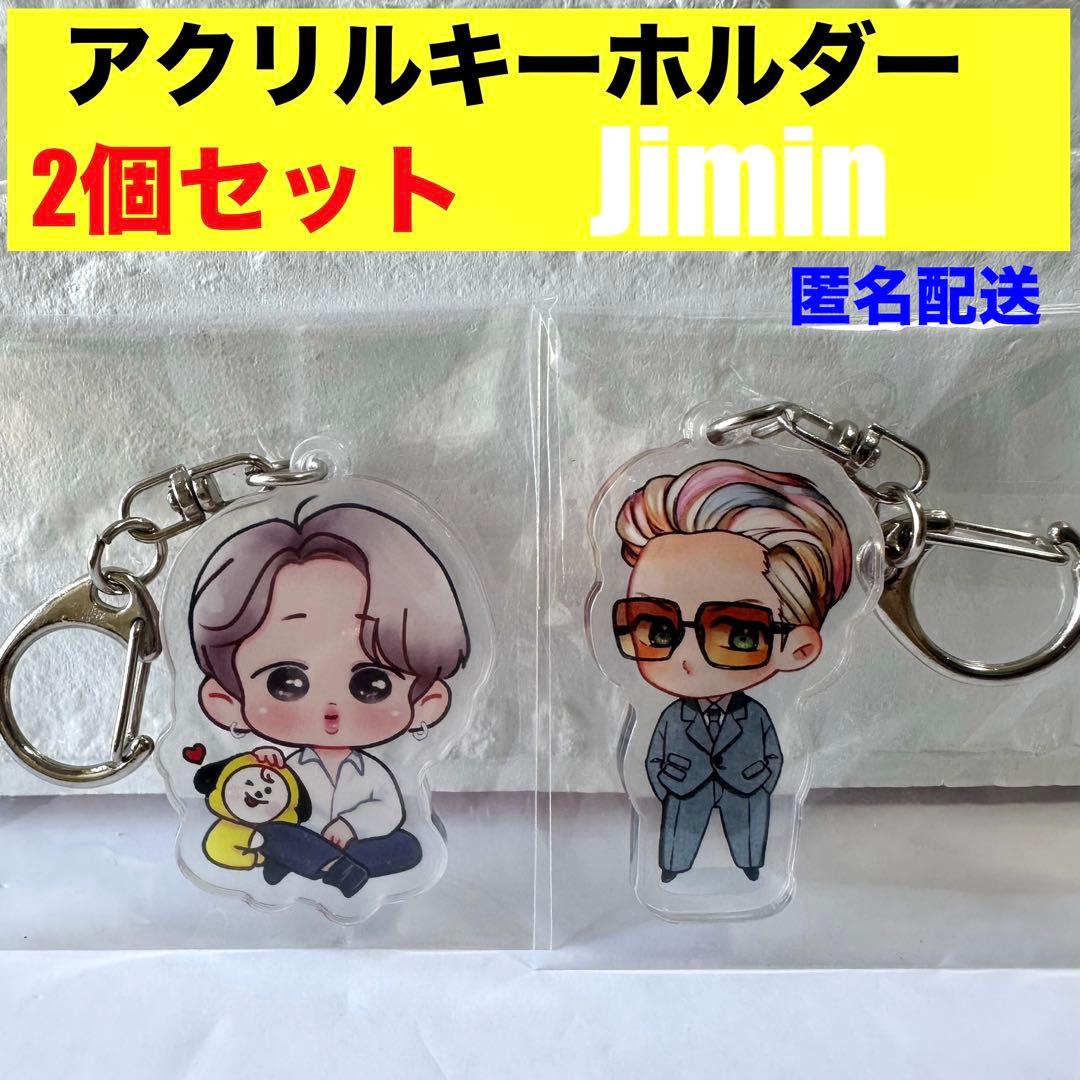 BTS Jimin ジミン アクリルキーホルダー2個セット！ - メルカリ