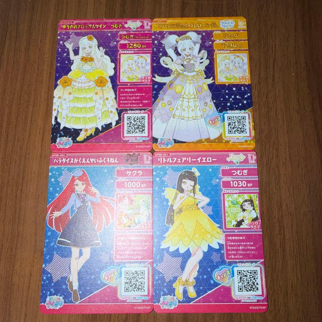 アイプリ」 まとめ売り - メルカリ