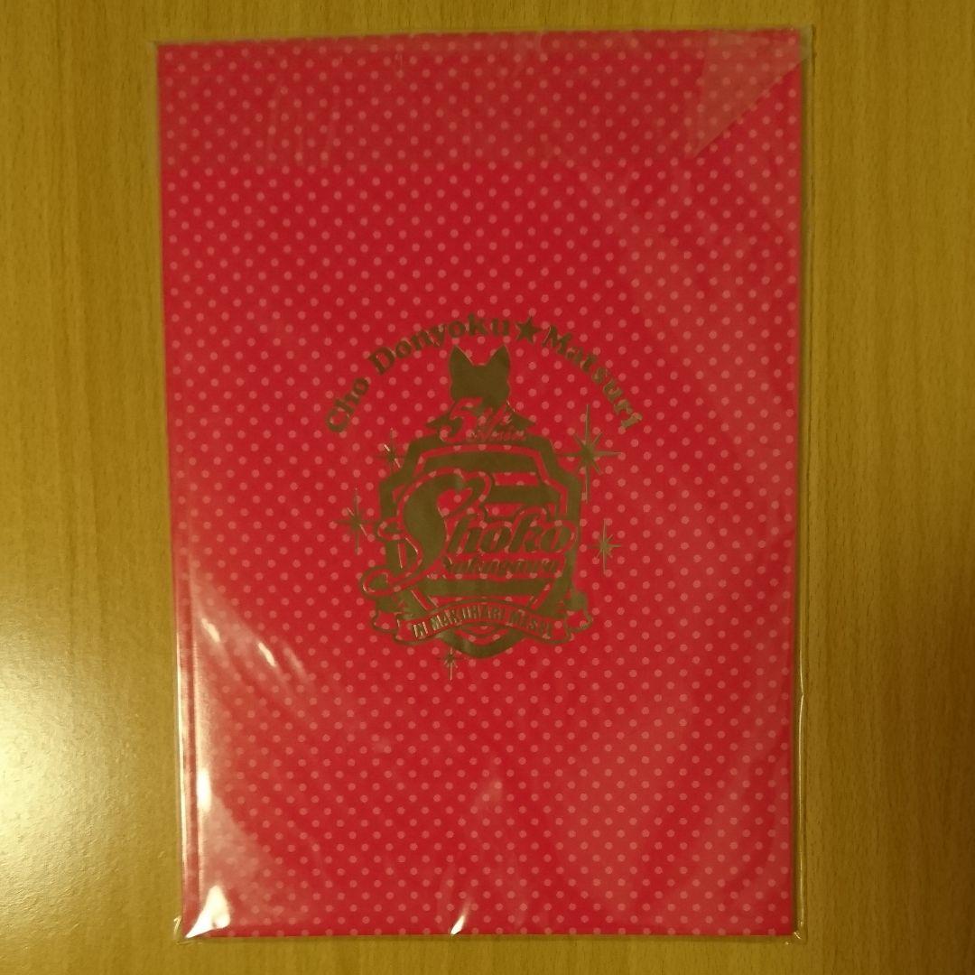 おうちでしょこたんライブ超満喫セット 超貪欲☆まつり IN 幕張メッセ 匿名配送