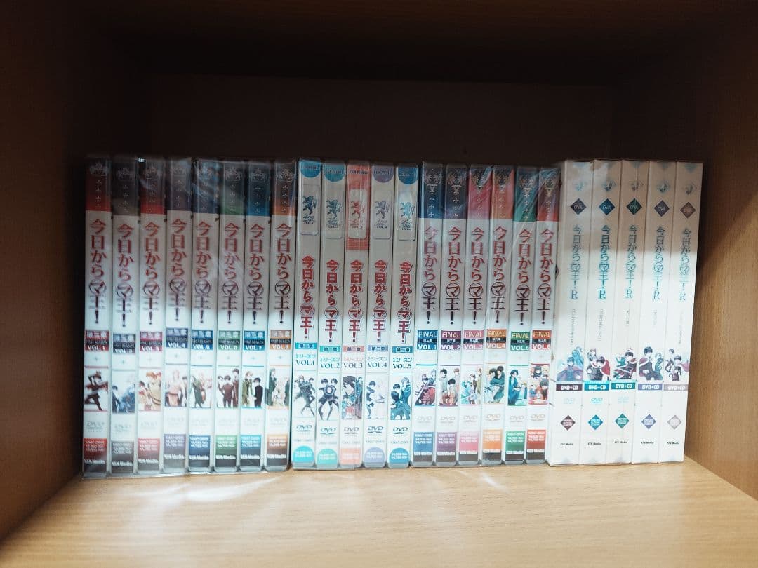 今日からマ王！DVD全巻セット