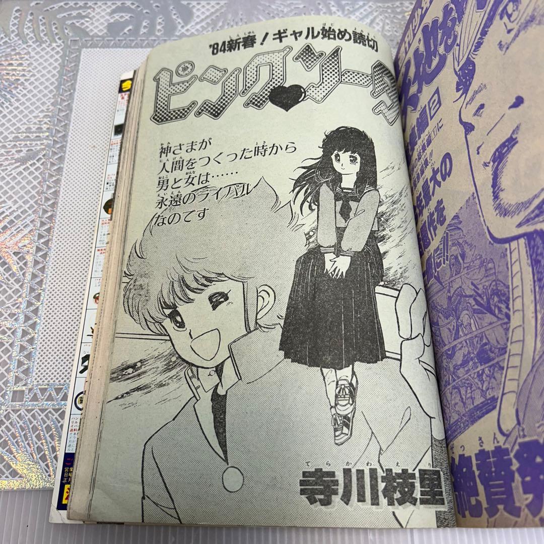 フレッシュジャンプ 1984年 1月23日 ヘタッピマンガ研究所(鳥山明