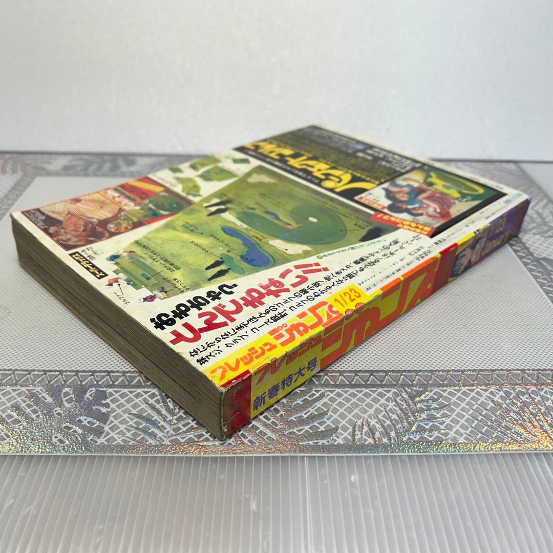 フレッシュジャンプ 1984年 1月23日 ヘタッピマンガ研究所(鳥山明