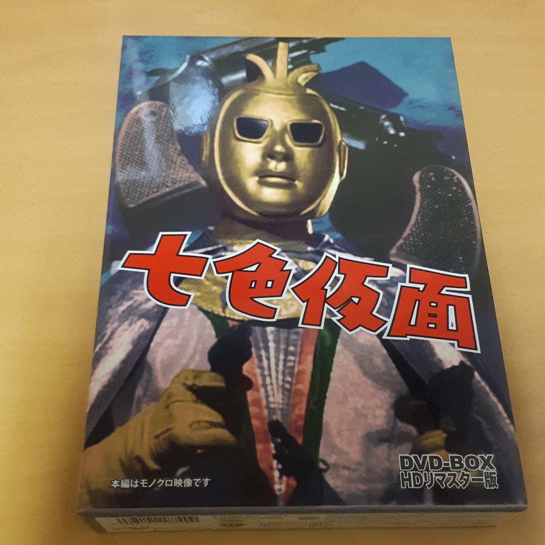 七色仮面 DVD-BOX デジタルリマスター版〈5枚組〉 - メルカリ