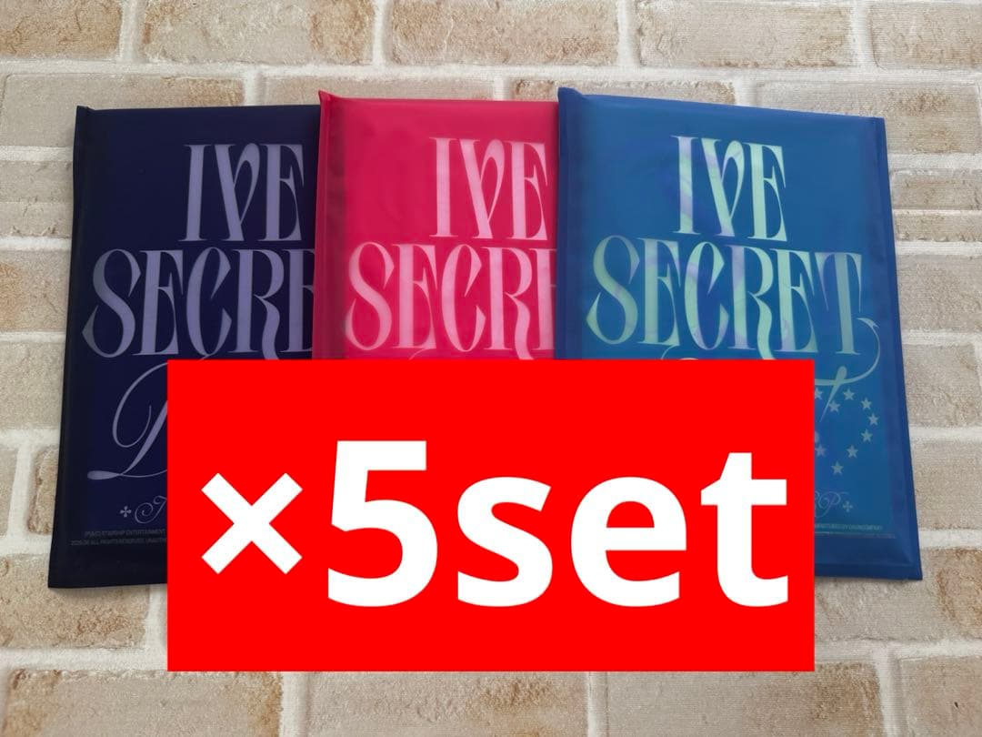 【新品未開封】IVE SECRET アルバム 3形態 5セット 楽天市場】【ONLINE特典選択】 IVE - IVE SECRET / アルバム3種選択
