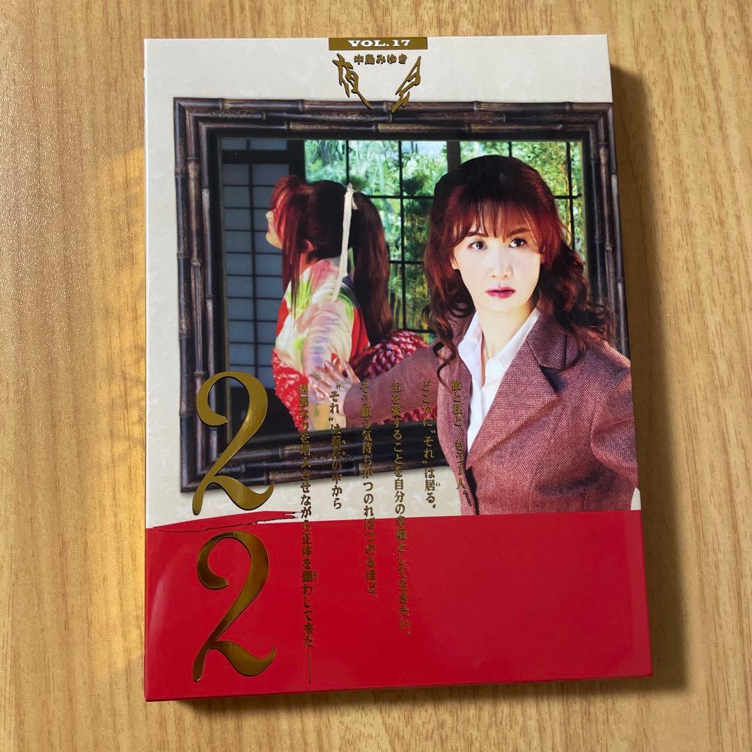 中島みゆき「夜会」VOL.17 2/2 DVD - メルカリ