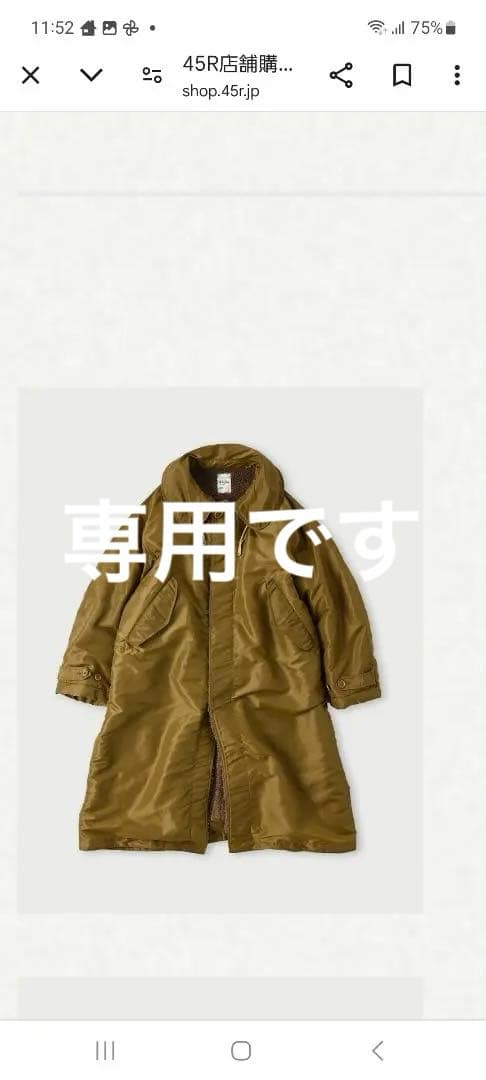 45R新品未使用厚ナイロンコート 45R45プチデニム×厚ナイロンの908コート（加工）: WOMEN｜45R