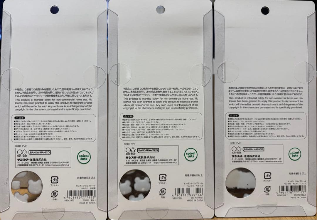 正規品」ボンボンドロップシール/うるちゅる セット売り - メルカリ