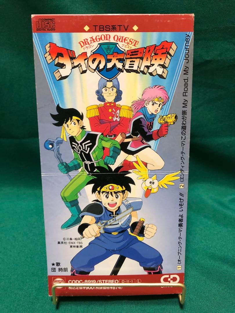 ドラゴンクエスト ダイの大冒険 勇者よいそげ!! 団時朗 Amazon.co.jp: 勇者よいそげ!!: ミュージック