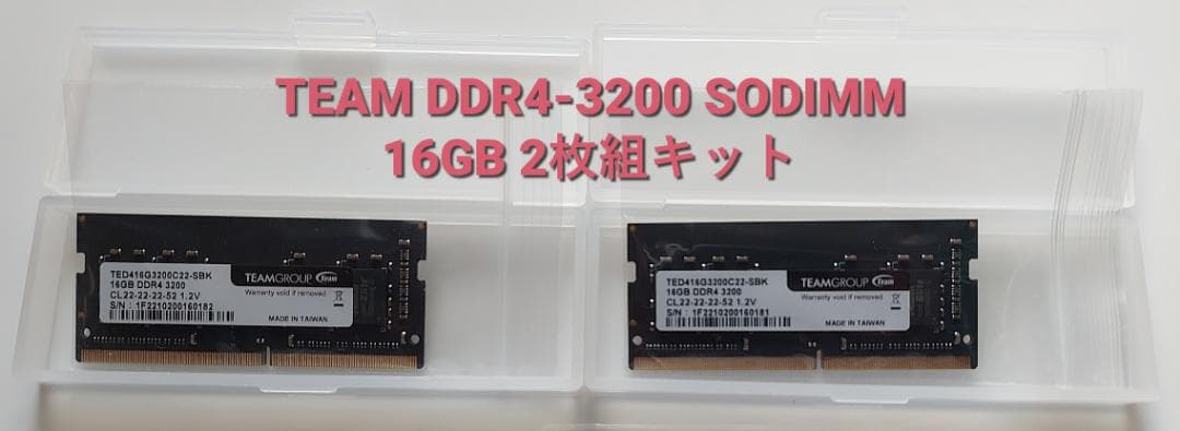 TEAM DDR4-3200 SODIMM 16GB 2枚組キット(32GB) Amazon.co.jp: TEAMGROUP (旧称 Team) ノートPC用メモリ DDR4 3200MHz