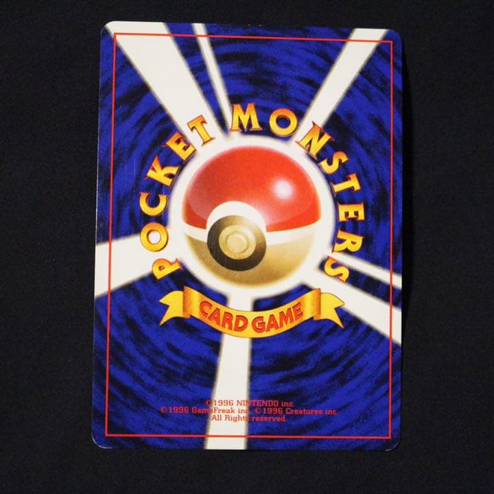 ポケモンカード 旧裏 ロケット団参上（白星レアカード） - メルカリ