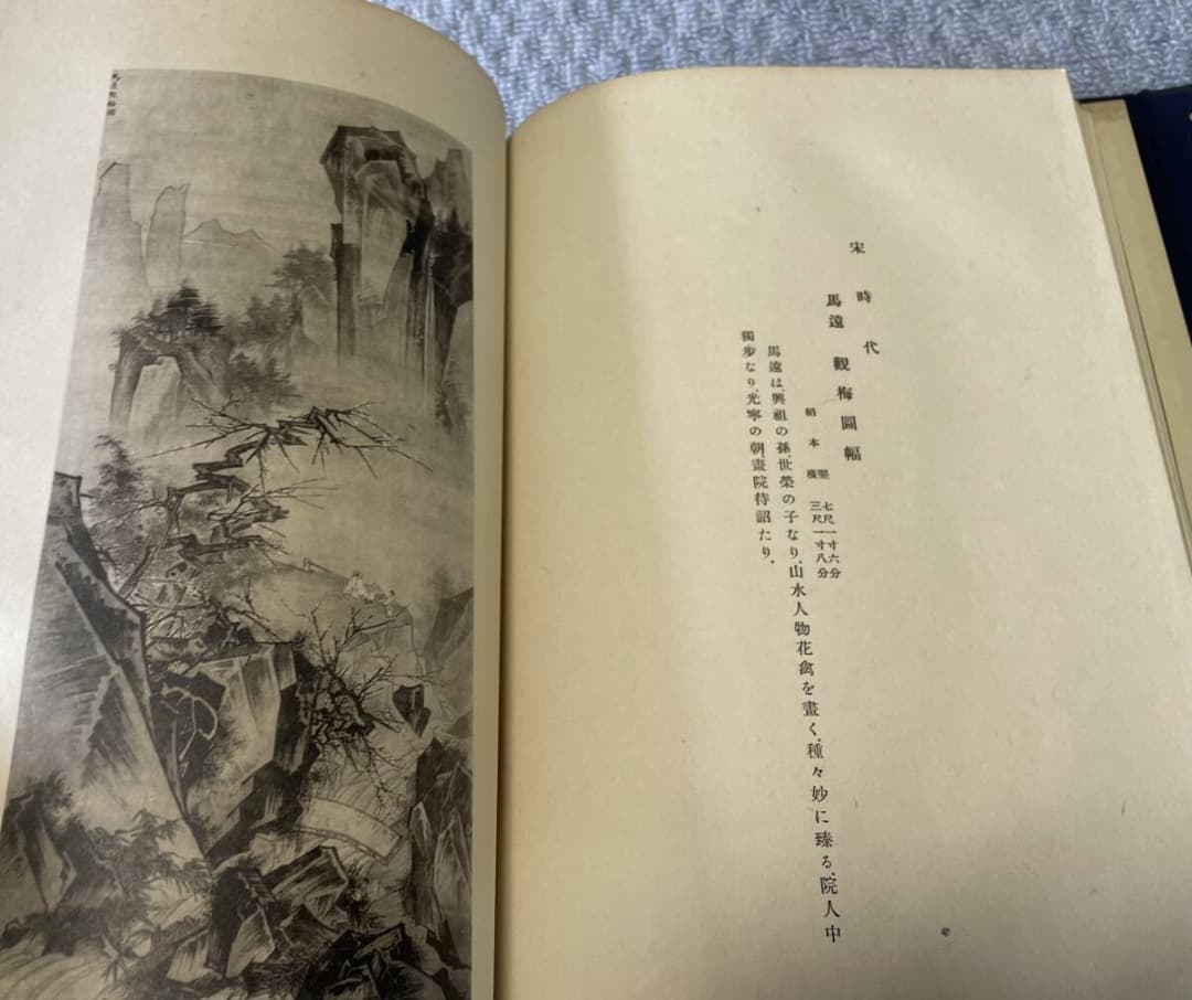 超希少本・有鄰大観　宇　昭和17年発行　非売品