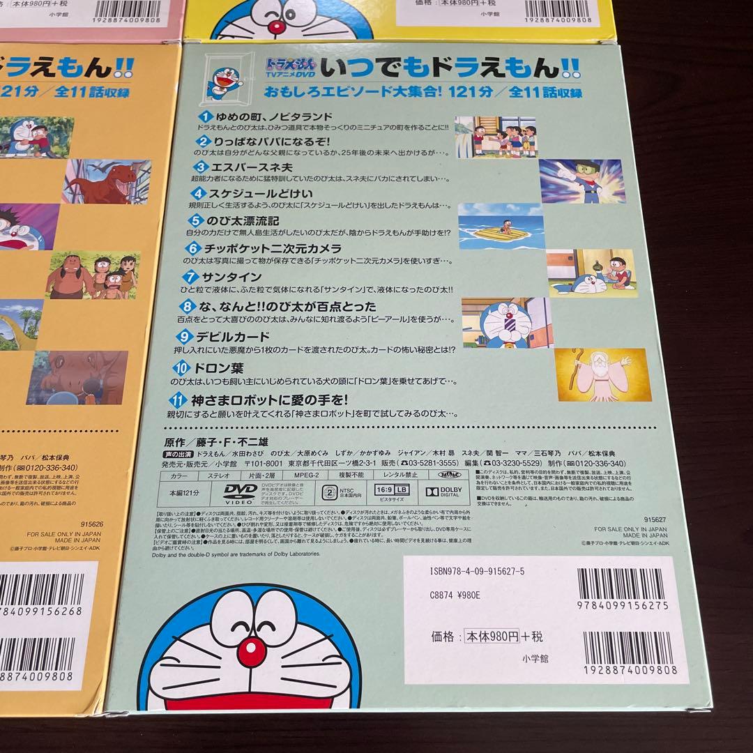 ドラえもん DVD 8本 ☆ お正月のおはなし いつでもドラえもん びっくり