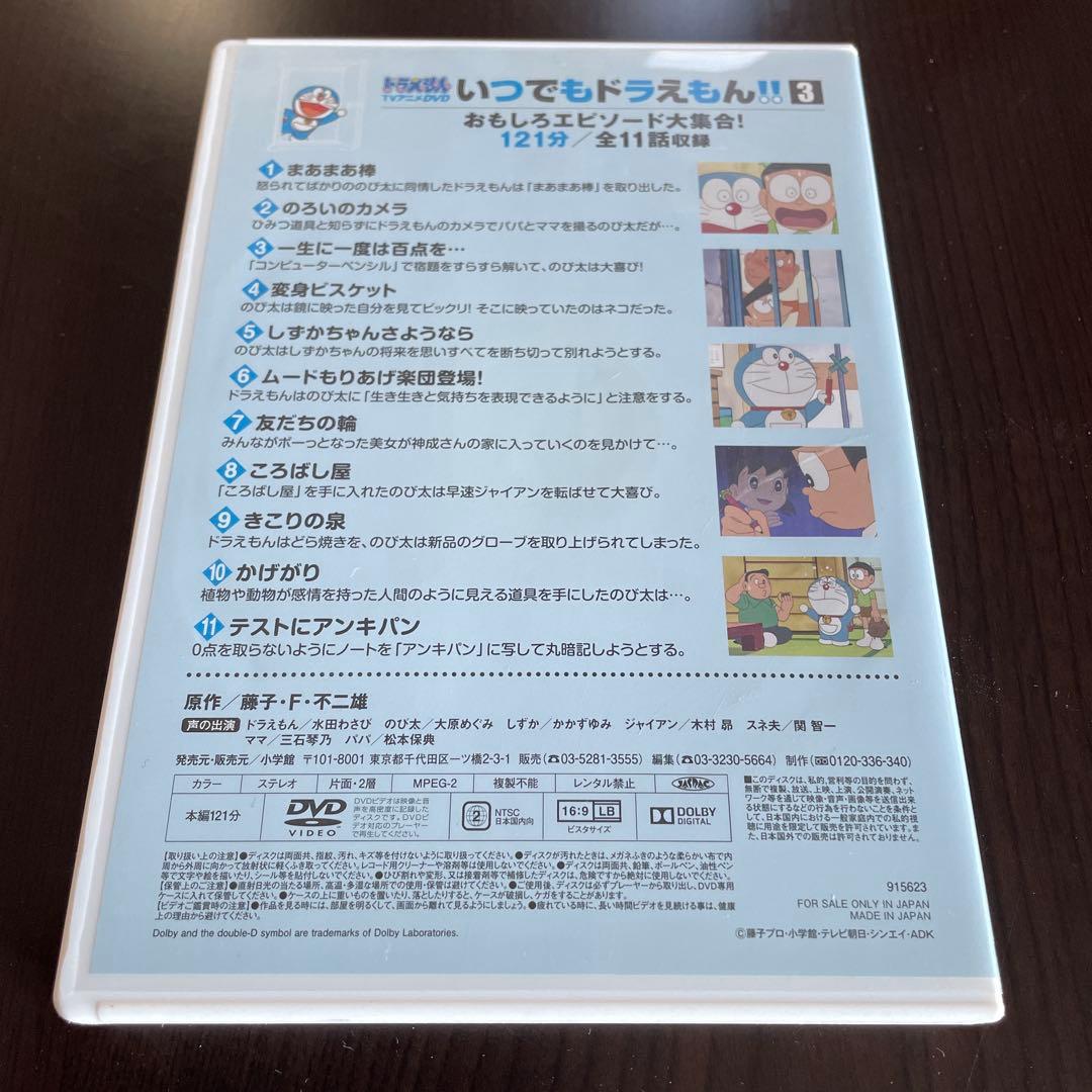 ドラえもん DVD 8本 ☆ お正月のおはなし いつでもドラえもん びっくり