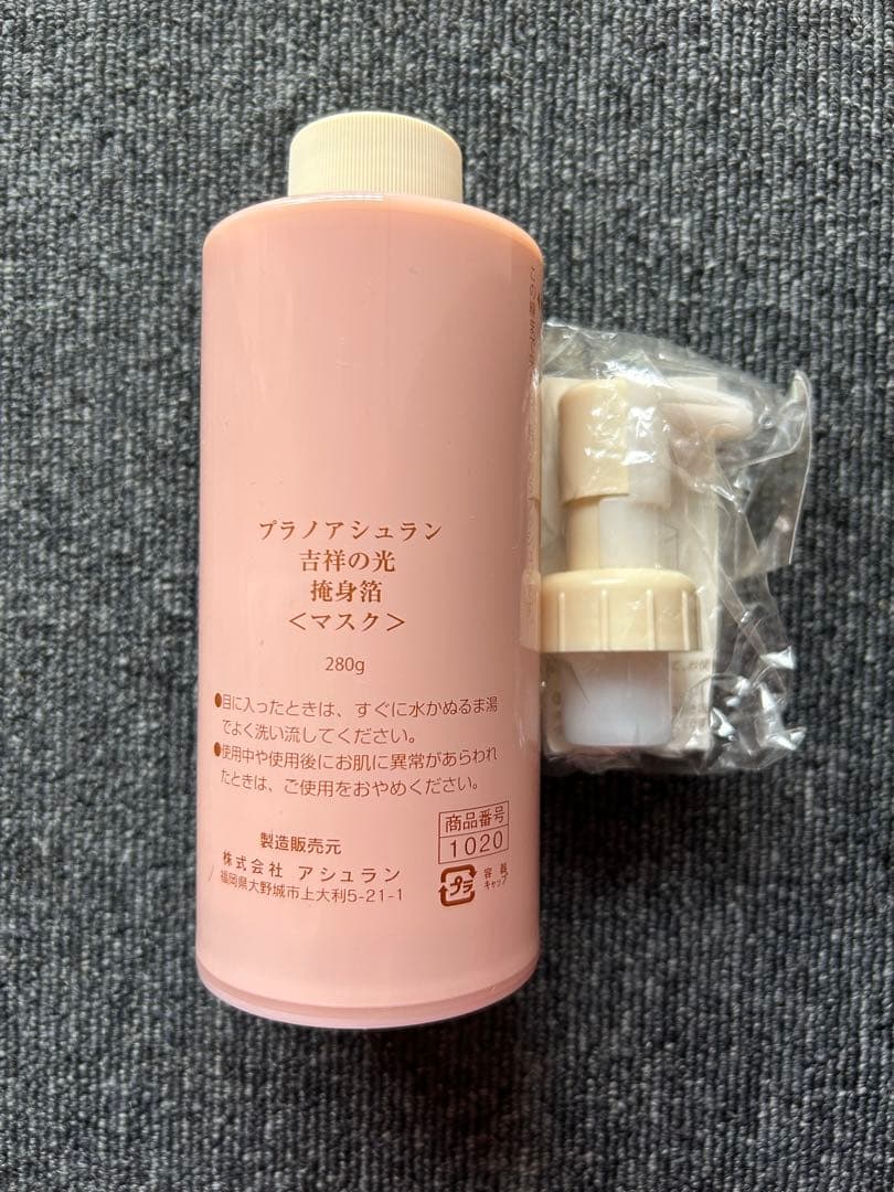 アシュラン 吉祥の光 掩身箔 マスク 280g 箱開封済 アシュラン吉祥の光