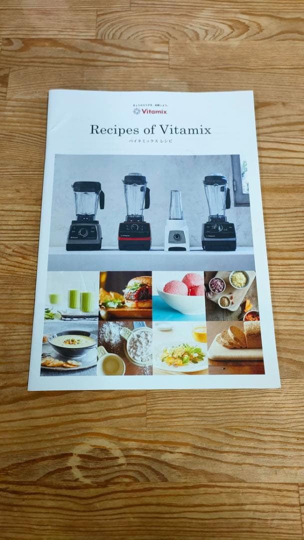 目立った傷や汚れなし】バイタミックスE310 保証書あり 1606 - メルカリ