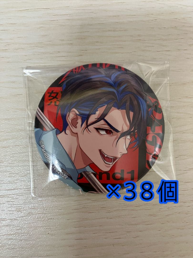 犬飼憂人 缶バッジ38個セット Paradox Live BIG缶バッジ 幻影ライブ 犬飼 憂人【アニメタイムズSTORE】