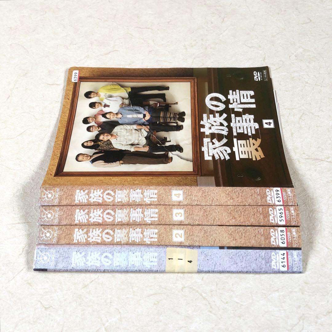 家族の裏事情 DVDレンタル落ち　全4巻