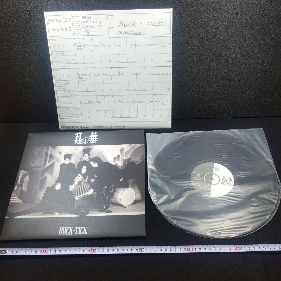 ☘️　BUCK-TICK / 悪の華 -Completeworks-完全生産限定