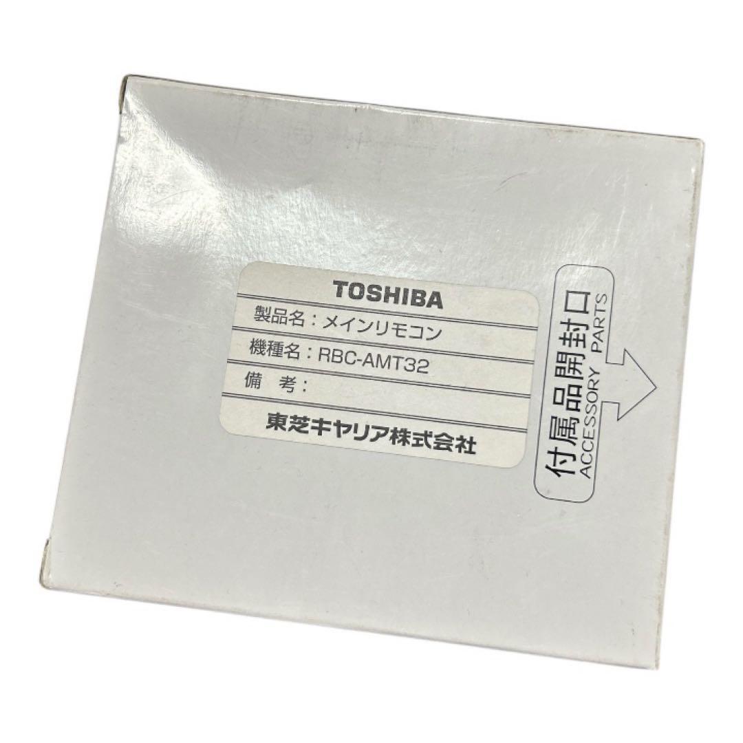 TOSHIBA エアコン用リモコン RBC-AMT32 TOSHIBA エアコン用リモコン RBC-AMT32 - メルカリ