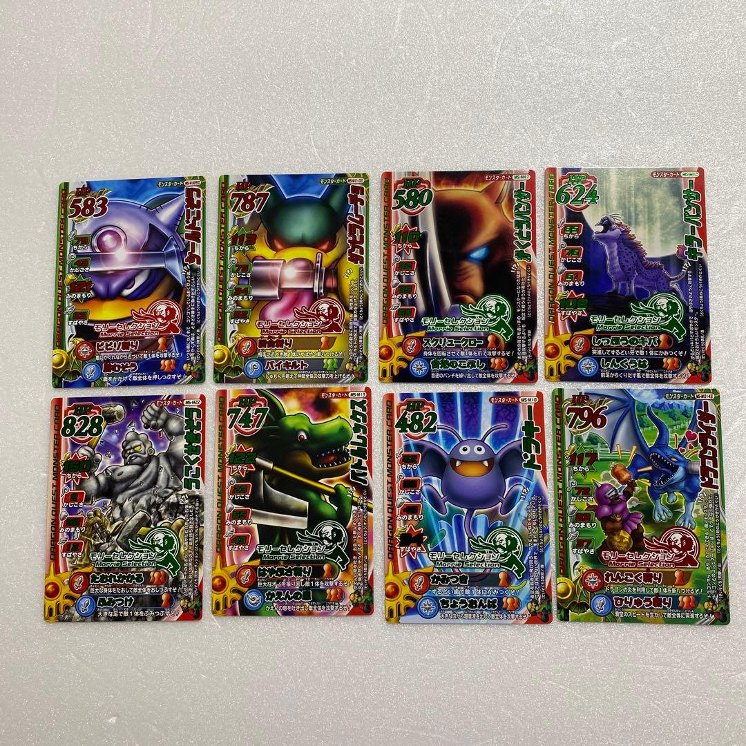 ドラゴンクエストモンスターバトルロード Vジャンプモリーセレクション