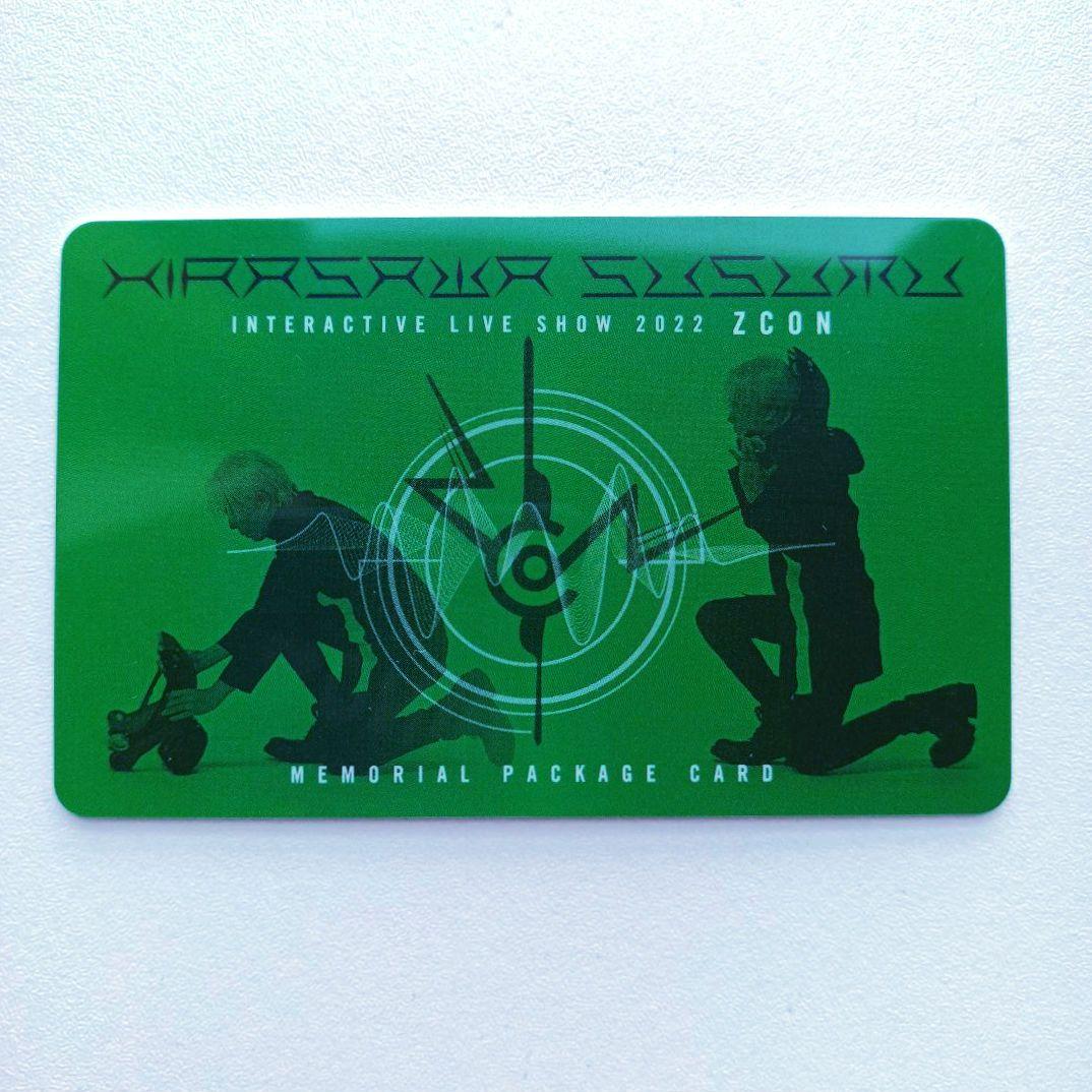 ZCONメモカ 平沢進 美品 メモリアルパッケージカード - メルカリ