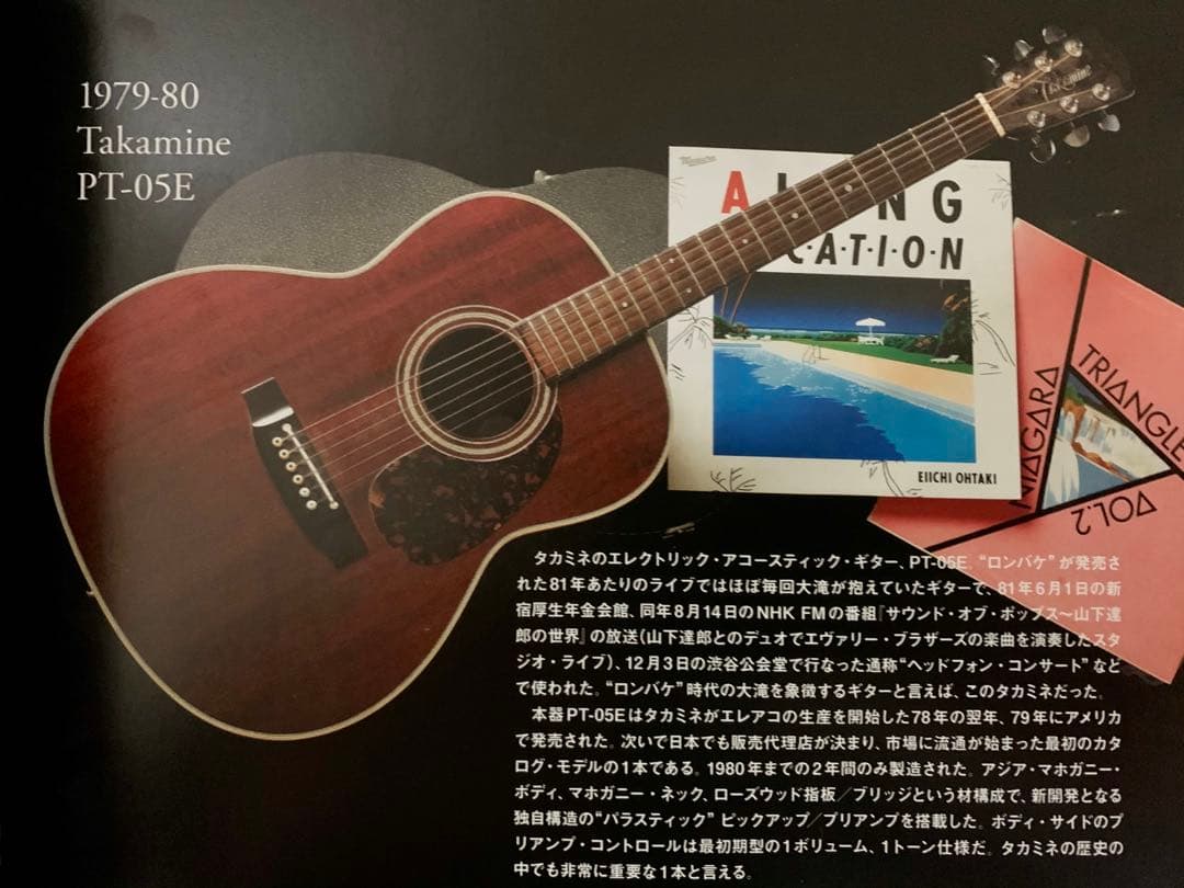 Takamine PT-05E タカミネ 大滝詠一使用モデル - メルカリ