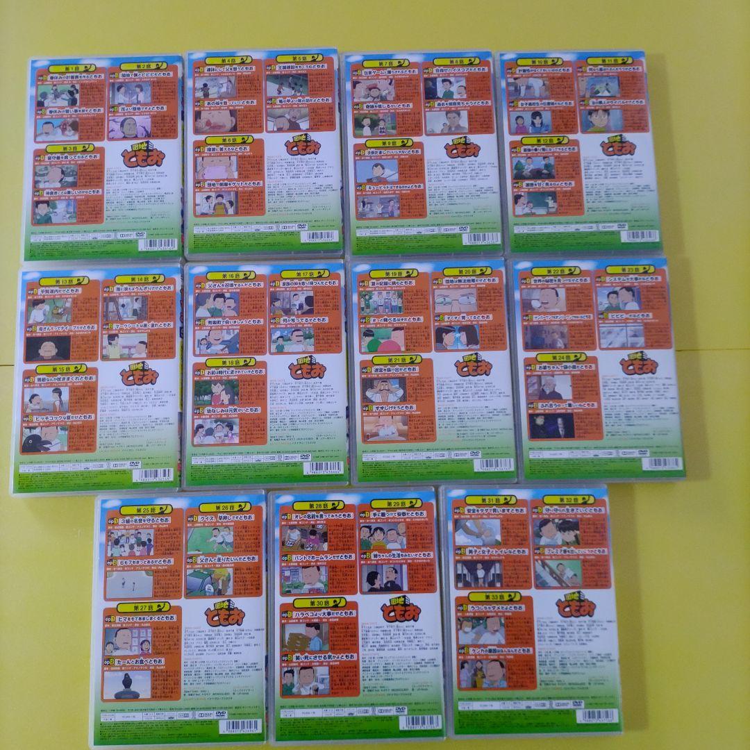 美品　アニメ　団地ともおDVD　1～11　全11巻　【セル版　正規品】