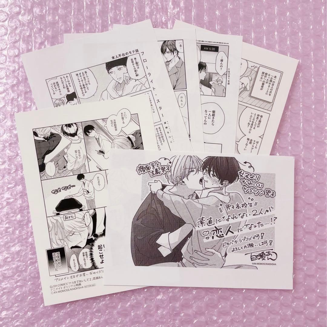 商業BL 特典 ペーパー - メルカリ