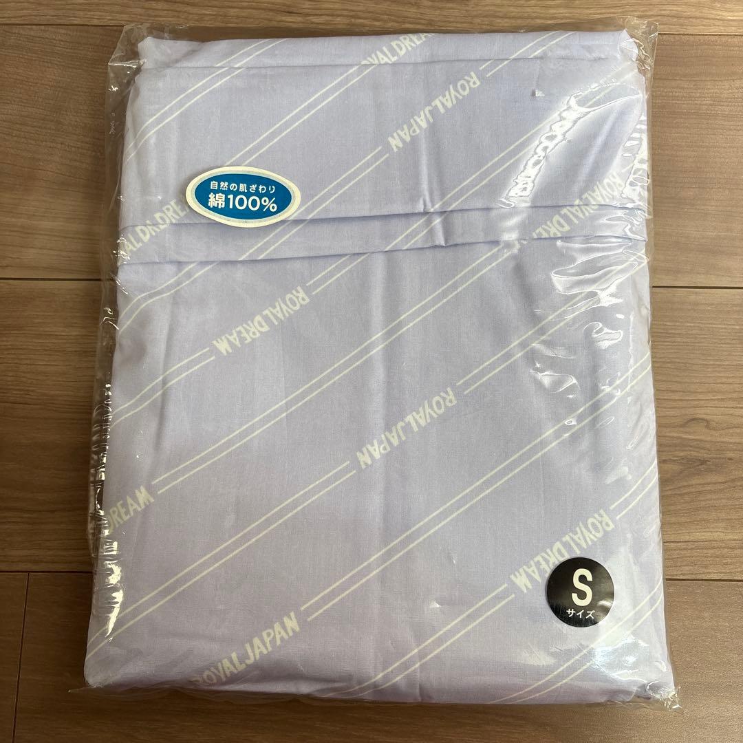 ロイヤルドリーム ノモスメディック 掛け布団カバー シングルサイズ