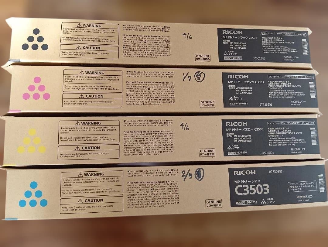 RICOH MP C303 トナーカートリッジ 4本セット 沖（OKI）SG カートリッジ GC43 4色 トナー｜純正インクカートリッジの
