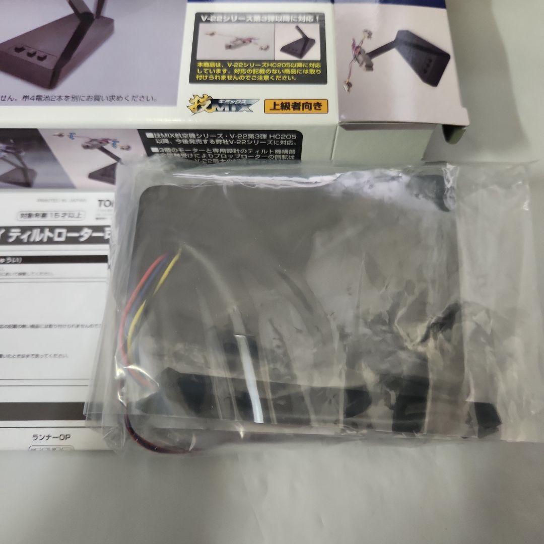 1/144 技MIX「MV-22B オスプレイ 仮想 松島救難隊」+可動ユニット2025