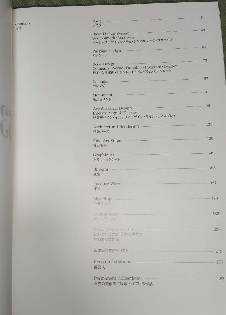 宮城保武のデザイン　サイン入り