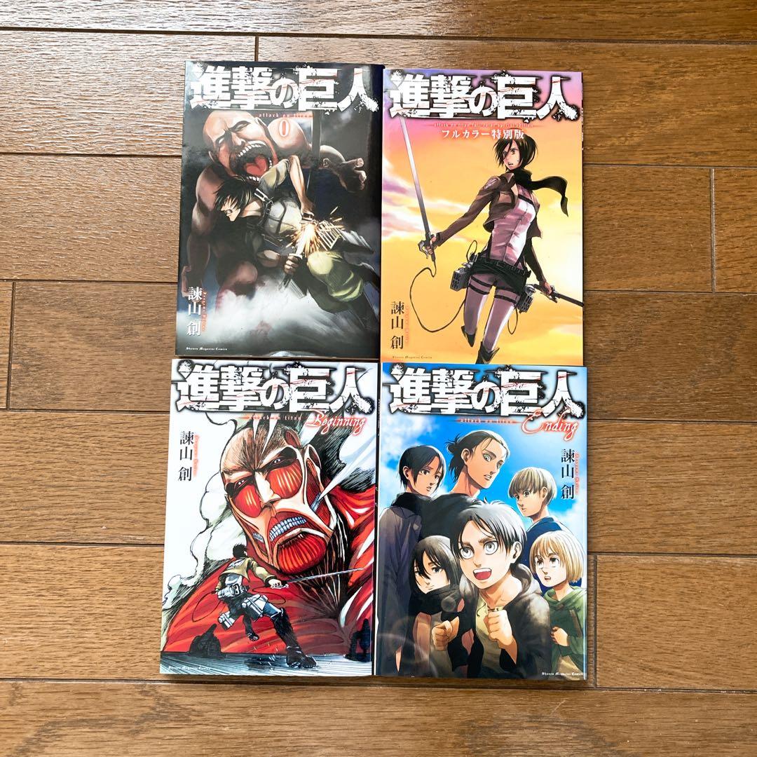 進撃の巨人 ストーリーズ 全巻+0巻+フルカラー特別版+エンディング+