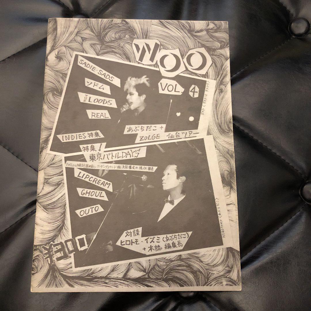 パンク　ミニコミ誌　WOO VOL4 Yahoo!オークション - 貴重資料 80年代ミニコミ誌 WOO 創刊～修羅改名