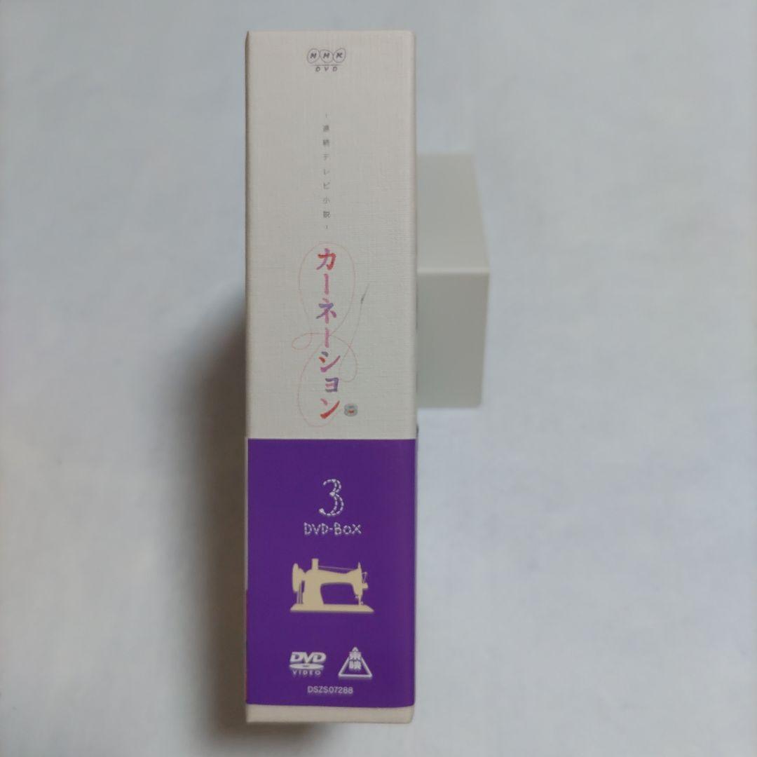 カーネーション DVD-BOX3〈5枚組〉