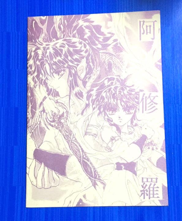 東急百貨店 ノベルティ クリスマスカード双六 大阪万博 宇野亜喜良