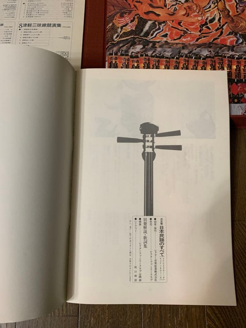 LPレコード.日本民謡のすべて.津軽三味線競演集.9枚セット.別冊解説