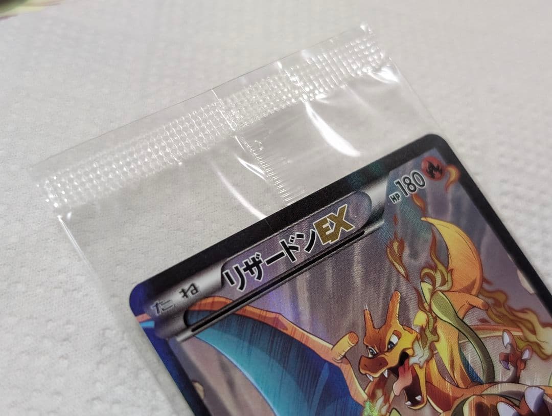 未開封/リザードンEX: プロモアートコレクション[XY-P 276/XY-P