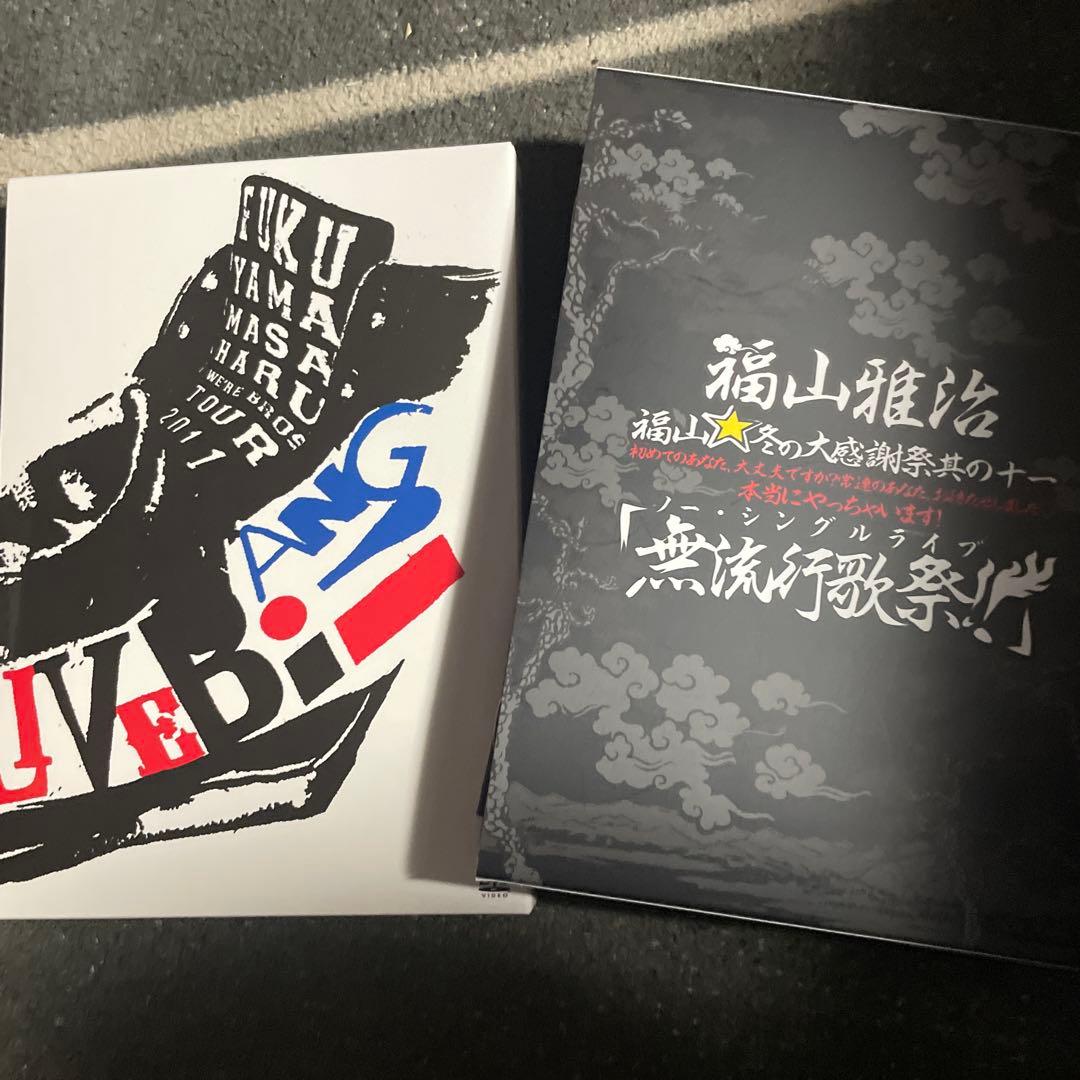 連休セール！！ 福山雅治 DVD 2枚セット - メルカリ