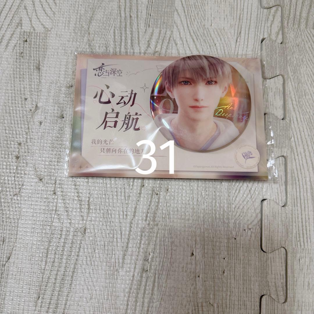 まとめ】恋と深空 中国公式グッズ 缶バッジ類 - メルカリ