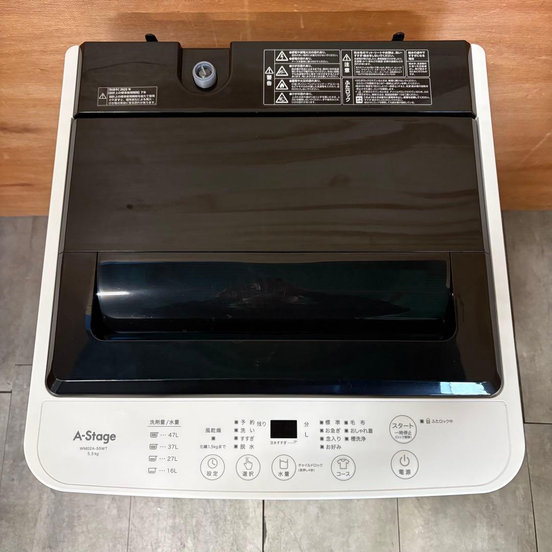 一都三県限定　配送設置無料　縦型洗濯機　A-Stage 2025年製 5.5kg