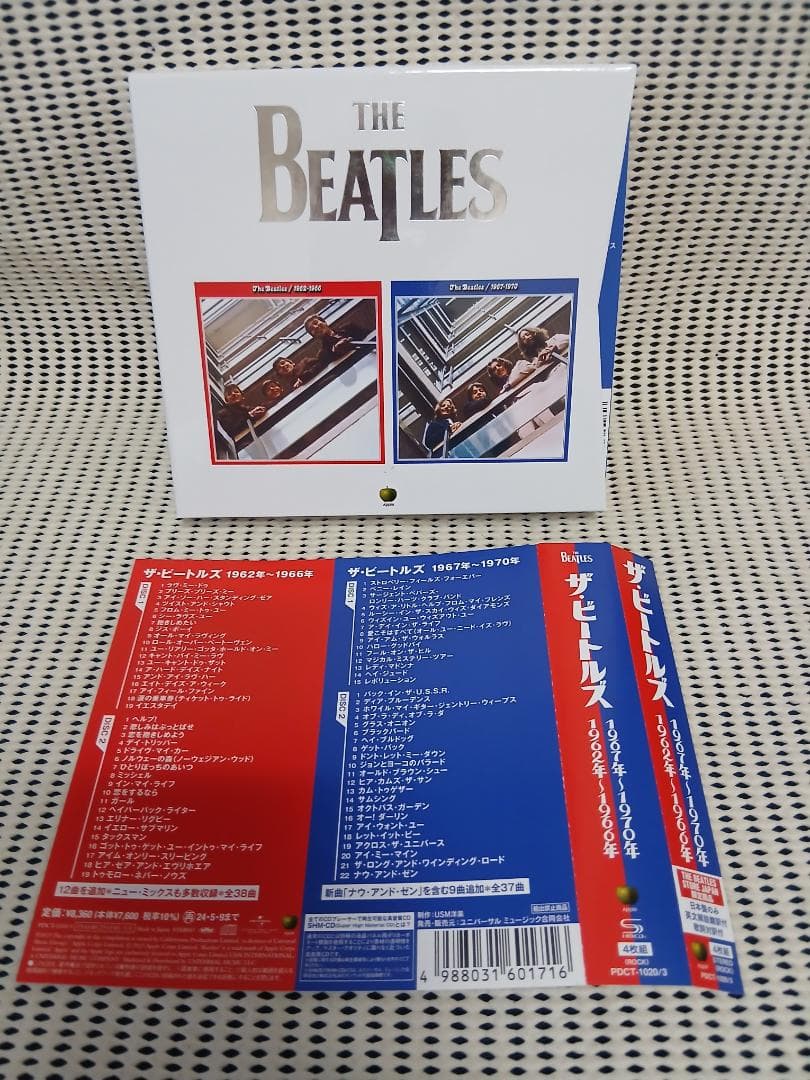 ザ・ビートルズ　1962年～1966年　1967年～1970年　限定版 Amazon.co.jp: 【メーカー特典あり】『ザ・ビートルズ 1962年～1966年
