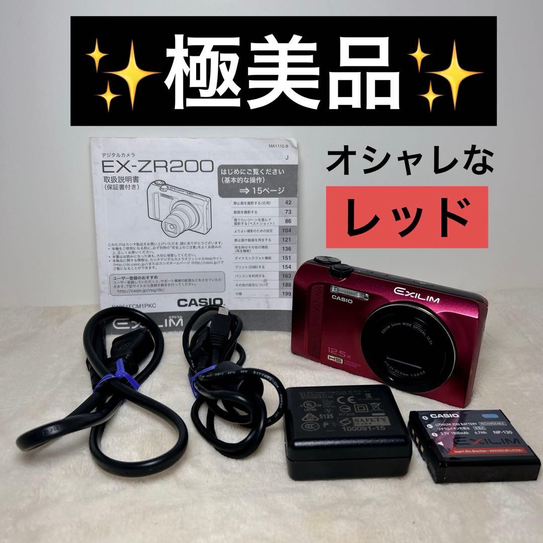 【美品】CASIO EXILIM EX-ZR200 コンパクトデジタルカメラ Amazon.com : Casio Exilim EX-ZR200 High Speed 16 MP, 12x Optical