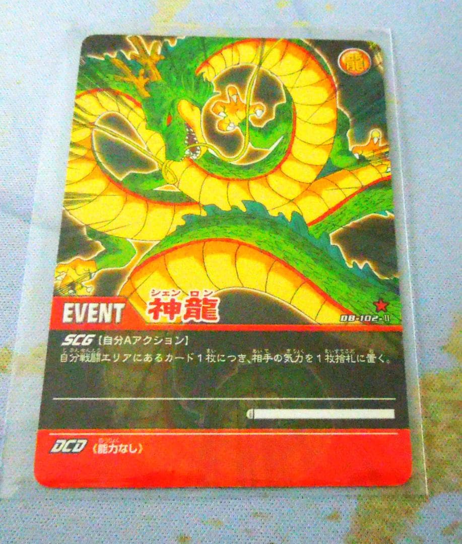 ドラゴンボール　神龍　シェンロン Amazon.co.jp: ドラゴンボールZ CREATOR×CREATOR -SHENRON- 神龍